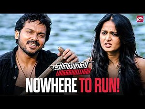 No Escape: Hostage in the Forest | Alex Pandian Intense Scene | Karthi | Sun NXT