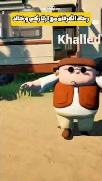 رحلة الكرفان مع ارتاركي و خالد 😂 #اكسبلور#ارتاركي#fyp