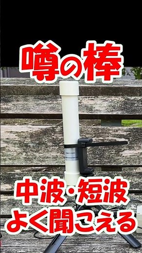 [Better Than It Looks] Introducing the ultra-compact rod antenna - compared to the included rod a...