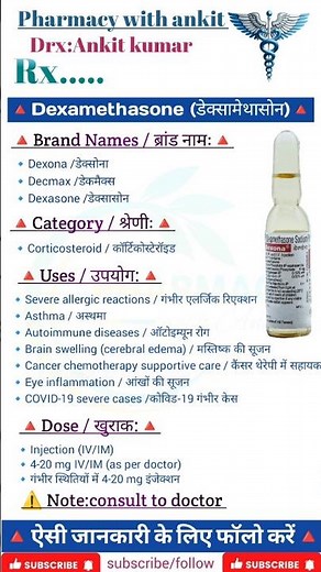 “Dexona Injection Explained – Uses, Side Effects & Precautions”