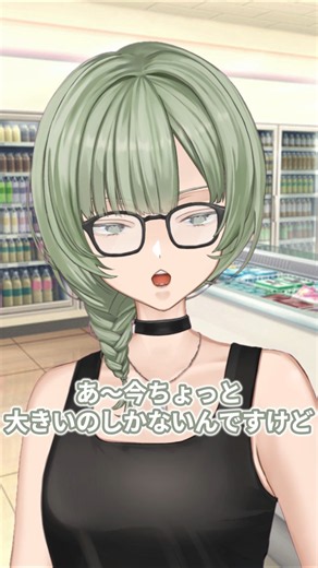 大きいのしかない #vtuber #個人vtuber #shorts