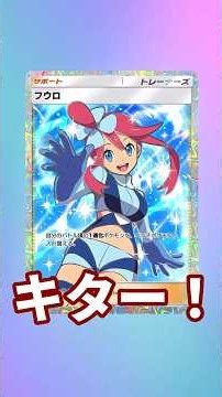 【ポケポケ】まさかのゴッドパック降臨！？フウロSR＆高レア爆発の10連開封！【天空の支配者】
