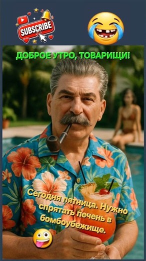 😂 Доброе утро! Пятница официально началась!