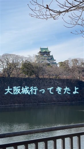 #大阪城 #大阪城公園 #vlog