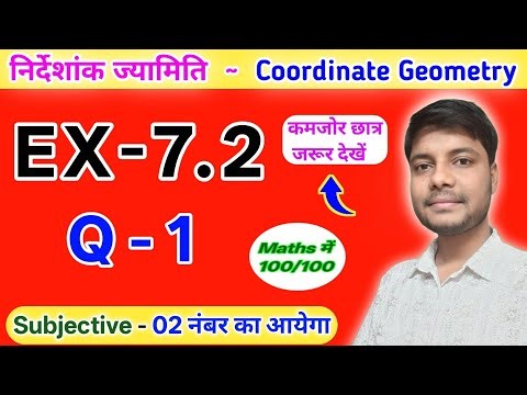 🔥Full Video - class 10 maths ex 7.2 q1 | class 10 7.2 question number 1