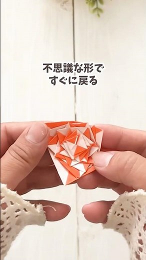 【簡単折り紙】回すと形がどんどん変わる！無限変形おもちゃ / Infinite Transforming Origami Toy #手作りおもちゃ #手作り工作 #折り紙