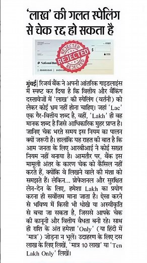 wrong spelling Bank check cancel #gk