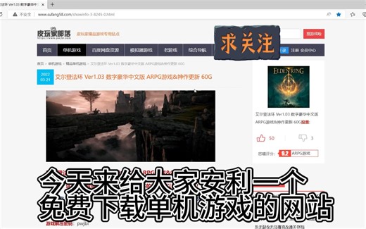 告诉大家一个免费下载单机游戏的网站