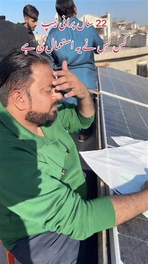 Exploring the Legacy of 22-Year-Old Tape in Lahore