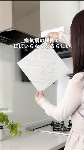 【バズアイテム】キッチンの換気扇掃除がラクになる優秀フィルターを試してみた！#PR #スターフィルター #換気扇フィルター #レンジフードフィルター #換気扇掃除