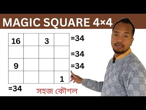 Magic Square Box 4×4 | Maths Trick | সহজতে Magic Square Box কেনেকৈ সমাধান কৰিবা | RKpathak Tutorials