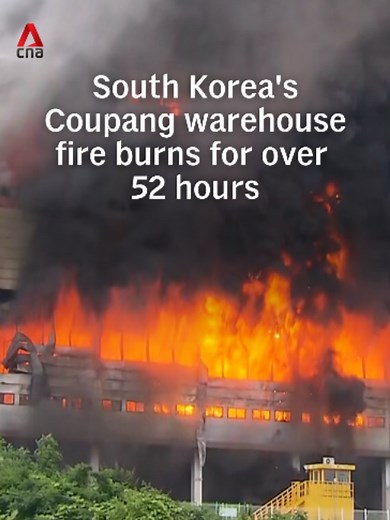 A fire that broke out on the sixth floor of South Korean e-commerce giant Coupang's logistics centre in Incheon on Saturday (Jul 18) has burned into its third day, raising fears that the building could collapse. Authorities have also ordered the evacuation of residents within a 116m radius. All 121 workers have been evacuated safely, but thick smoke and intense heat have hampered firefighting efforts. #southkorea #southkoreanews