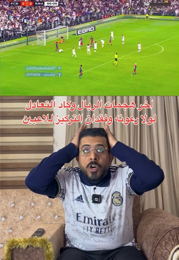 ‏قهر اخر الثواني 😔😔😔 #صفاءمحان