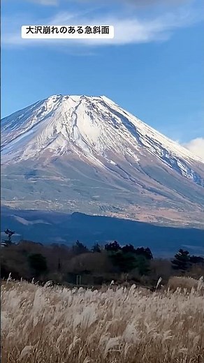 富士山西壁、大沢崩れのある急斜面。富士宮市、朝霧高原。