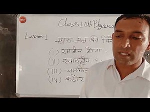 Chapter 1 Physical education Class 10th