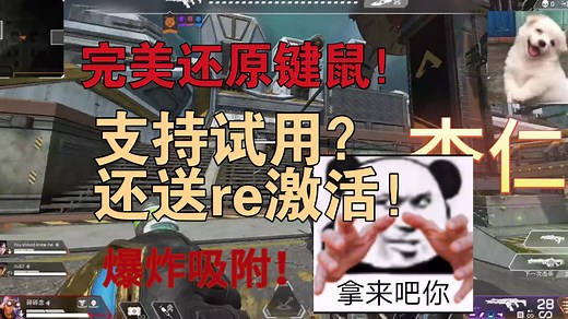 1分钟带你领略100%还原键鼠操作rewasd的美感[rewasd]