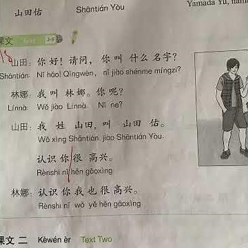 Стр22 Developing Chinese elementary comprehensive course (1)