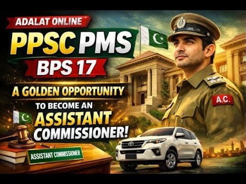 PPSC PMS BPS-17 Explained | Assistant Commissioner Career | Eligibility & Preparation