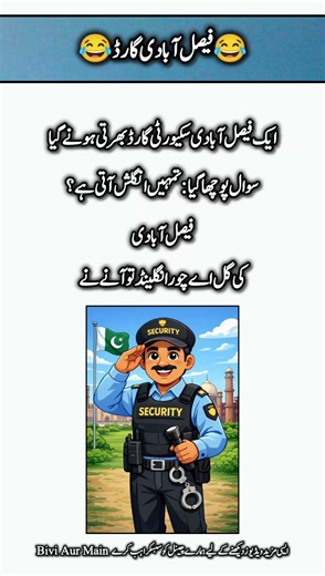 English Interview Mein Faisalabadi Ne Kya Jawaab Diya 😂 | Desi Guard Logic