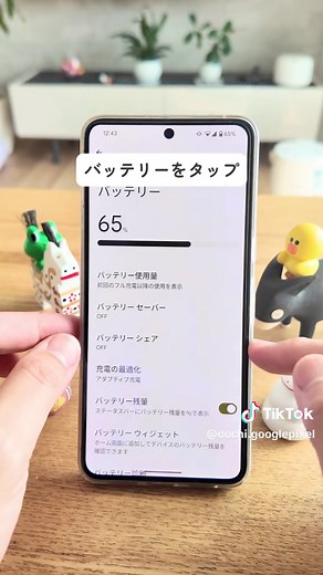 おーち (@oochi.googlepixel) - スマホ購入後のオススメ設定10選！新生活応援キャンペーン情報も