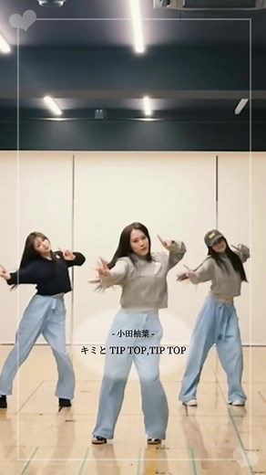 Girls² TIP TOP Dance Practice (Singer Focus)