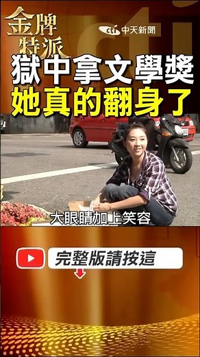 [Sunshine Women's Choir] The real-life inspiration for Xiao Yan has truly turned her life around!...