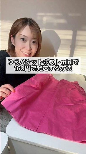 ゆうパケットポストminiはこうやって使って！ #メルカリ初心者 #ゆうパケットポスト #メルカリ梱包 #メルカリ出品 #メルカリ発送