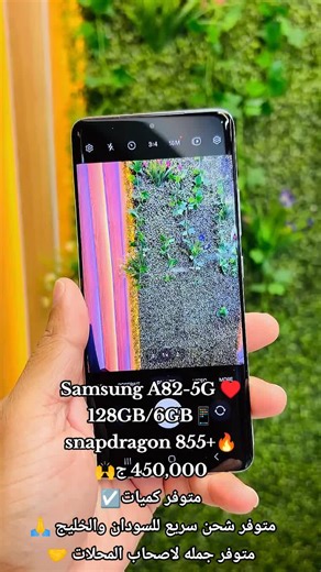 Samsung A82-5G متوفر بشحن سريع للسودان والخليج