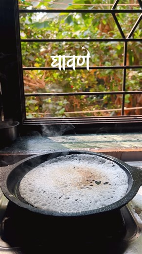 Shubham Nagvekar on Instagram: "या खायला घावन चटणी 😍😋 #कोकण #konkan #konkanifood #कोकणसुख❤"