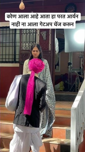 कोण आला आहे आता हा परत आर्यन नाही ना आला गेटअप चेंज करून