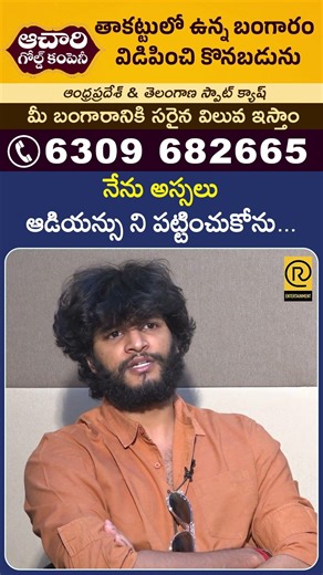 నేను అస్సలు ఆడియన్సు ని పట్టించుకోను...! | Attitude Star Chandra Hass | #rtventertainment