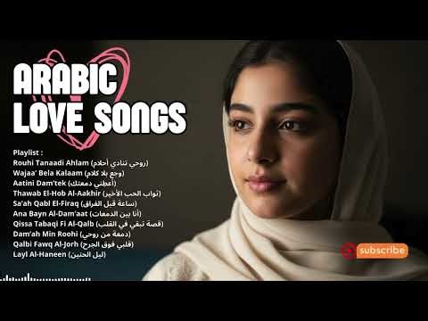 Arabic Romantic Female Tunes | Gentle Love Music for Quiet Moments