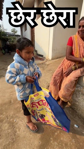 Cher chera | छेर छेरा | Avee sahu