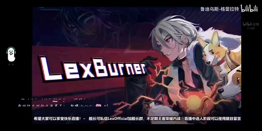 LEX直播回应无职转生，全程高能！