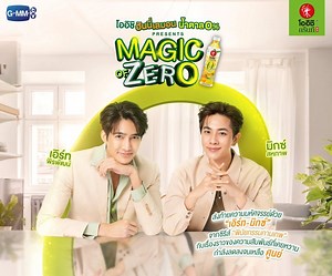 Magic Of Zero: Zero Supporter - Thế giới phim Đam Mỹ, đồng tính