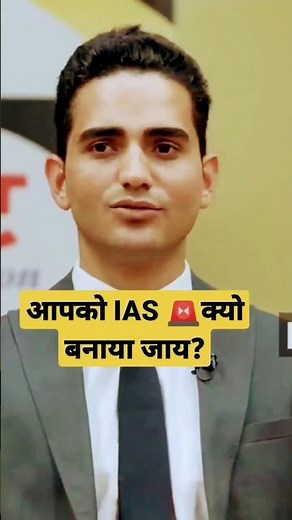 IAS officer Ravi Kumar sihag interview video|| Ravi Kumar sihag upsc motivational video|| #short