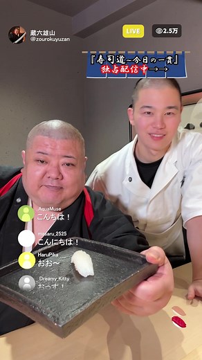 イカ2貫の魅力と美味しさとは？