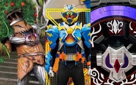 Gotchard 第5话简介&剧照!三大新形态！蚂蚁摔跤手&燃烧猩猩&针刺老鹰!四个新玛尔加姆!疑似数字10虚空世界树玛尔加姆!爆裂狂怒带扣！假面骑士歌查德情报