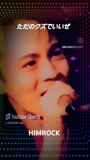 DEAR ALGERNON🎵#氷室京介 #綾野浩司 #rock #ヒムロック