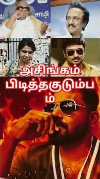 யாரு அப்பன் யார் மகன் மகள்