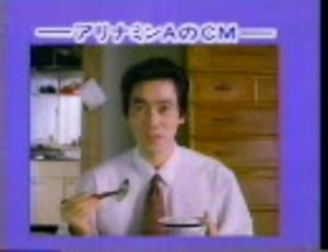 ＣＭパロディ　９０年前後