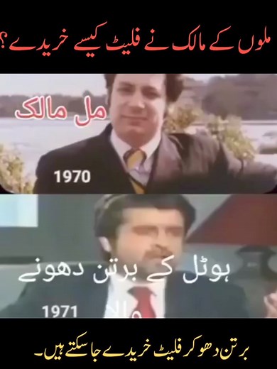 Kahan Raja Bhoj Kahan Gangu Teli | سیاسی مرشد