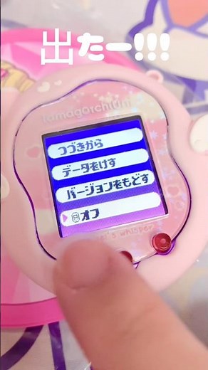 Wait!? You can't turn off the Tamagotchi Uni!? [Tamagoparadise] #tamagotchi #tamagotchi