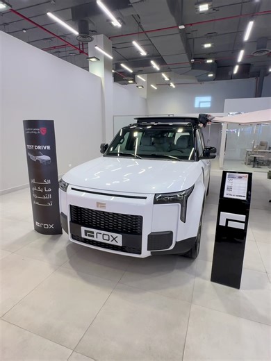 ابدأ السنة الجديدة بداية صح، والصح هو ROX ✨ راحة أكثر، هدوء في القيادة، وثقة بكل مشوار 🚘 ROX مو مجرد سيارة، هي اختيار للي يبي يبدأ سنته وهو مطمّن. والفرصة الآن أفضل 👀🔥 هدايا فخمة مع الشراء، والضمان والصيانة علينا. 📍 زورونا في فروعنا: جدة – طريق المدينة & الأوتو مول الرياض – طريق خريص وقريبًا جدًا فرعنا الجديد في التحلية ابدأ سنتك بداية صح… ابدأها مع ROX 🤍 لتواصل واتساب:0531081777 لتواصل اتصال:920015338