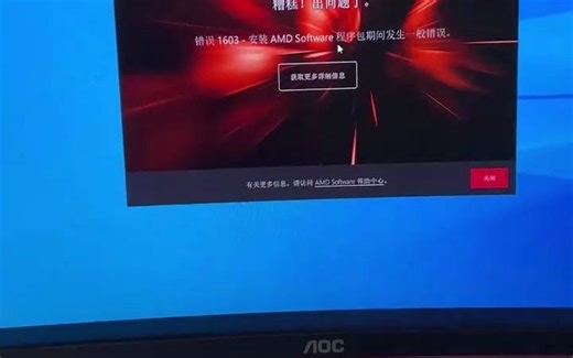 AMD显卡驱动安装和优化