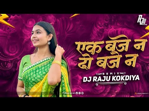 Yek Baje Na Do Baje Na Cg Remix Song Dj Raju Mandla | #djbhageshwarmandla #djrajumandla |