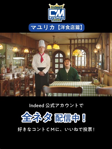 CMオンエアバトル2026投票キャンペーン