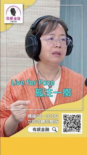 金融業有多香？一分鐘告訴你，完整版《有感金融》Podcast 詳見說明欄#有感金融#人才管理#金融業#彼得杜拉克#黃淑芬副教授#HRM#領導力 #組織文化#podcast