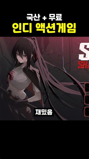 A Free Korean Indie Game Starring a Swordswoman