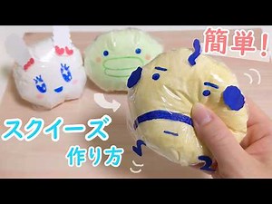 [Easy & Cute!] Made a Viral Saran Wrap Squishy with Household Materials! [Tamagotchi Version] DIY